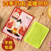 Antarctic warm stickers baby paste aunt Wormwood winter warm conditioning waist and abdomen