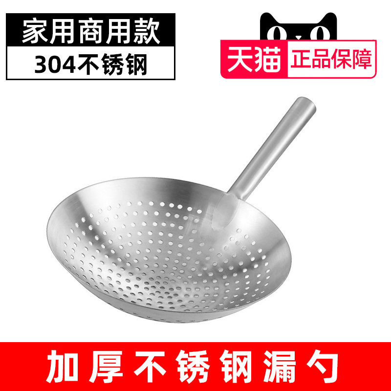 Senor 304 stainless steel leaking spoon Home Kitchen Commercial Hotel Oversize Net Long Handle Mixed Hot Pot with Bamboo Fence