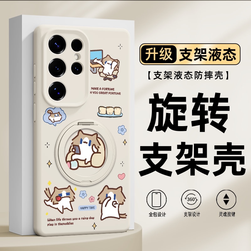 Suitable for Samsung S26Ultra Mobile Phone Case, Simple New Style S25+ Cartoon Cute Salary Cat S24 Liquid Soft Silicone with Rotating Stand, Full Protection Anti-Drop Cover S23 Personalized High-End Feel 22