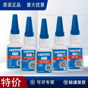 Клей Loctite 495 406 401 403 498 454 460 480 496 металлический пластик прочный мгновенный клей