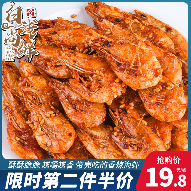 Savory small sea shrimp ready-to-eat shrimp cooked food crisp shrimp sea taste dried seafood Dried Sea Taste Spicy Casual Snack Snack Snack