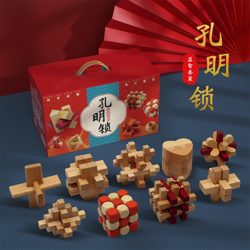 Kong Ming Lock Ruban Lock Full Set Intellectual Antiloop Suit Elementary Students Children Nine Serial Wooden Puzzle Toy Building Blocks-Taobao