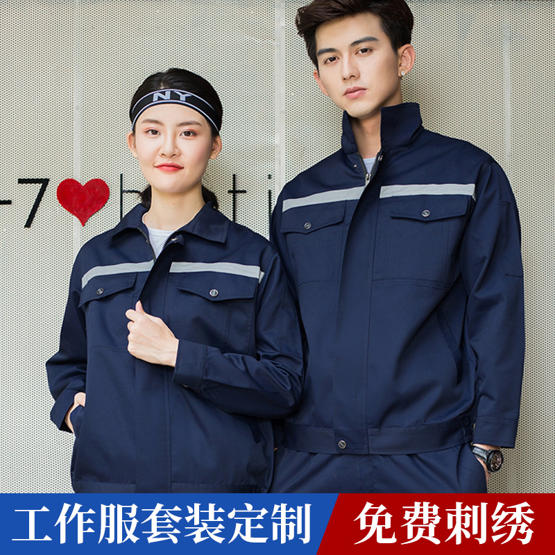Long sleeve workwear suit custom men's spring and autumn wear resistant factory clothes steam repair frock reflective labor jacket jacket-Taobao