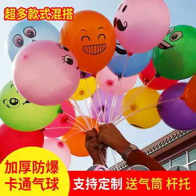 Cartoon Decoration Balloon 100 Birthday Balloons Kindergarten Primary School Scene Arrangement Customized Push Gifts