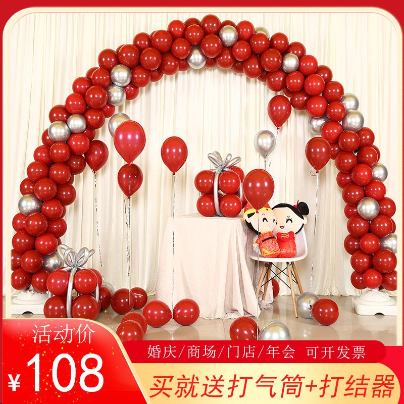 Opening anniversary balloon decoration arch store opening wedding bar ktv party scene layout