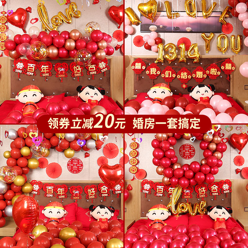 Valentine's Day Courseware Wedding placement Seven New Year Decorative Suit Wedding bedroom Placement Creative romantic New Room Wedding Supplies