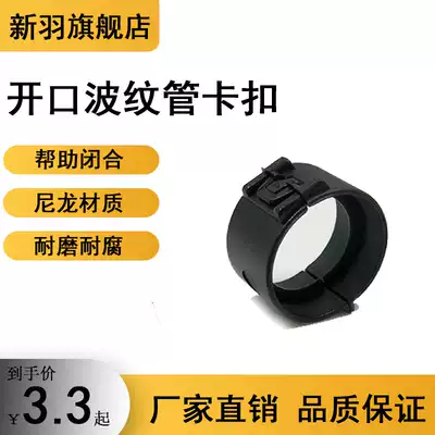 Plastic bellows buckle car wire bundle tube buckle PA66 nylon snap open Tube clamp