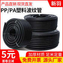 Plastic bellows hose threading pipe wire electrical casing PAPP flame retardant opening waterproof protection wire threaded pipe