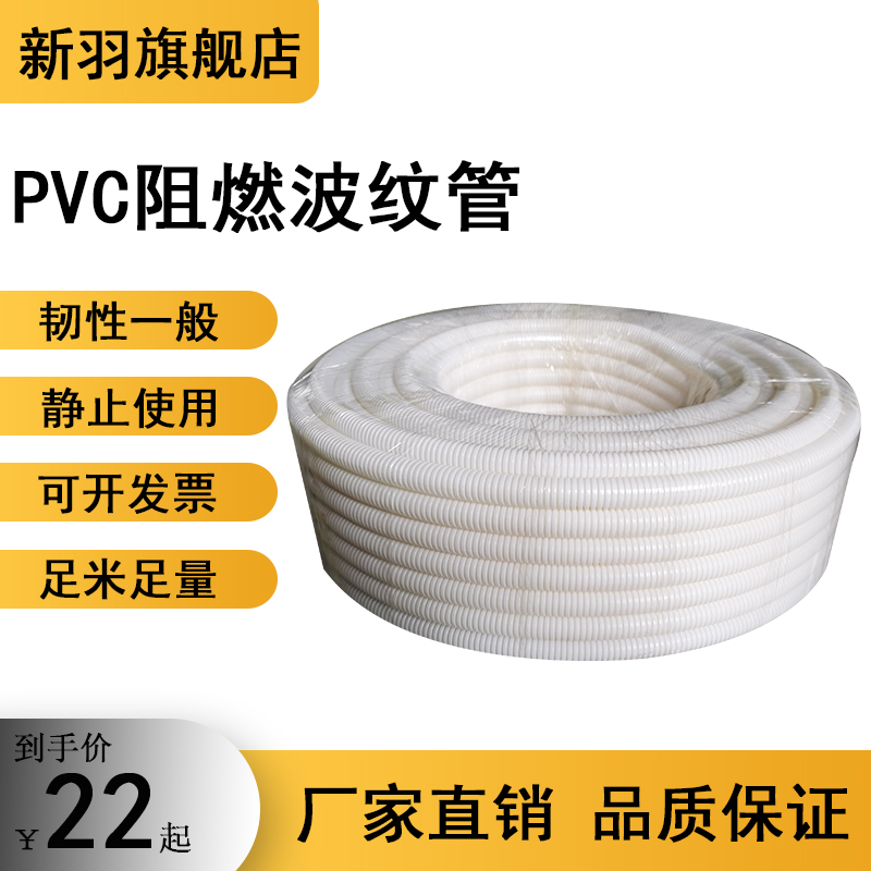 PVC plastic bellows White 16 20 25 32 wire Electrical insulation sleeve Flame retardant plastic threading hose