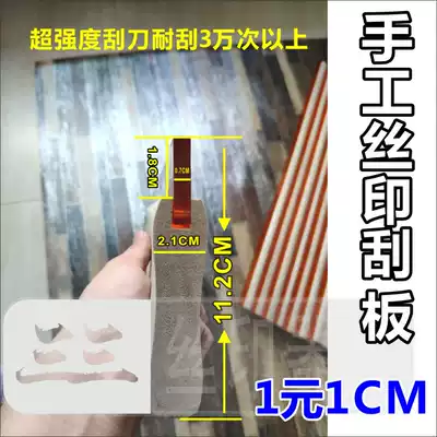 Screen printing scraper Water-oily wood handle scraper ink Manual scraper Screen printing glue scraper tip flat mouth