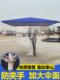 Sun umbrella large outdoor stall parasol large umbrella square rectangular sun protection canopy courtyard commercial folding