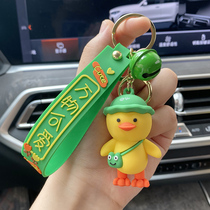 Cute backpack duck keychain exquisite female car key pendant gift