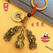 Brass Leopard Key Buttons Mens Zodiac Zodiac Zodiac Hyacinth 5 Emperors Money Car Key Chain Ring Pendant