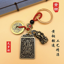2022 tiger annualized Taizian pendant male and female car key chain Zhu sand hyacinth retro brass key ring hanging decoration