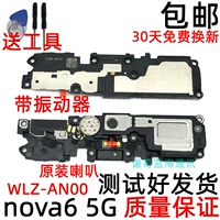 NOVA6 (5G) Оригинальная сборка динамиков ◢ Vibration Test ◤ Инструмент доставки