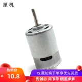 Электрический мотор для ремонта, 5mm, 24v