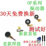 Oppor9 R17 R11S Вибрационный двигатель мобильного телефона плюс A1 K1 A7973 A7X Findx Vibrator