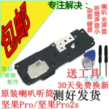 Подходит для Nut Pro2s Speaker Pro Speaker Assembly Asseming Original Dingers для размещения R1 Dishier Shower Ringing