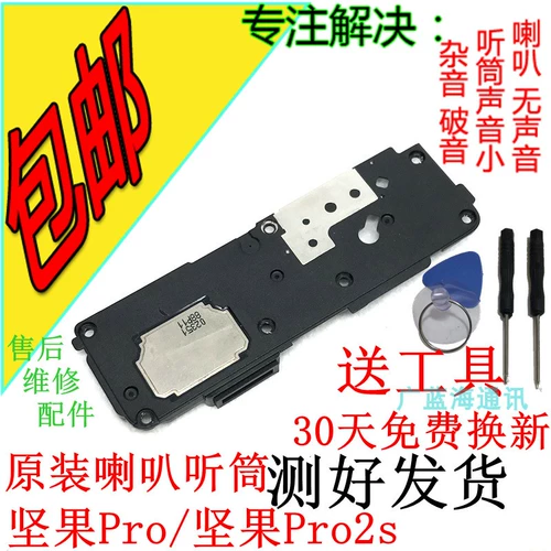 Подходит для Nut Pro2s Speaker Pro Speaker Assembly Asseming Original Dingers для размещения R1 Dishier Shower Ringing