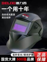 Welding mask automatic darkening welding helmet for welders head-mounted welding machine welding helmet