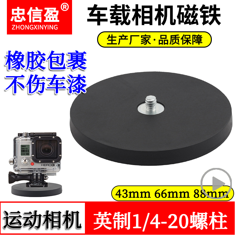 Monocular ant DJI gopro action camera Roof fixed magnet plastic coated strong magnetic suction cup base Gimbal