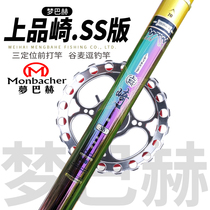 Front playing rod Weihai Mengbach fishing rod on the Pinzaki SS edition ultra-light hard 28-tone three-positioning gummai teasing rod set