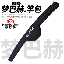 Dreambach before playing rod grain wheat rod fishing rod bag fishing bag fishing tackle bag breathable without dismantling the wheel belly bag