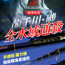 Monbach Sliding Rod Rock Fishing Rod Kamikaze Small Explosion Throwing Rod Carbon Ultra Light Hard Insert Short Section Sea Rod Far Throw Rod