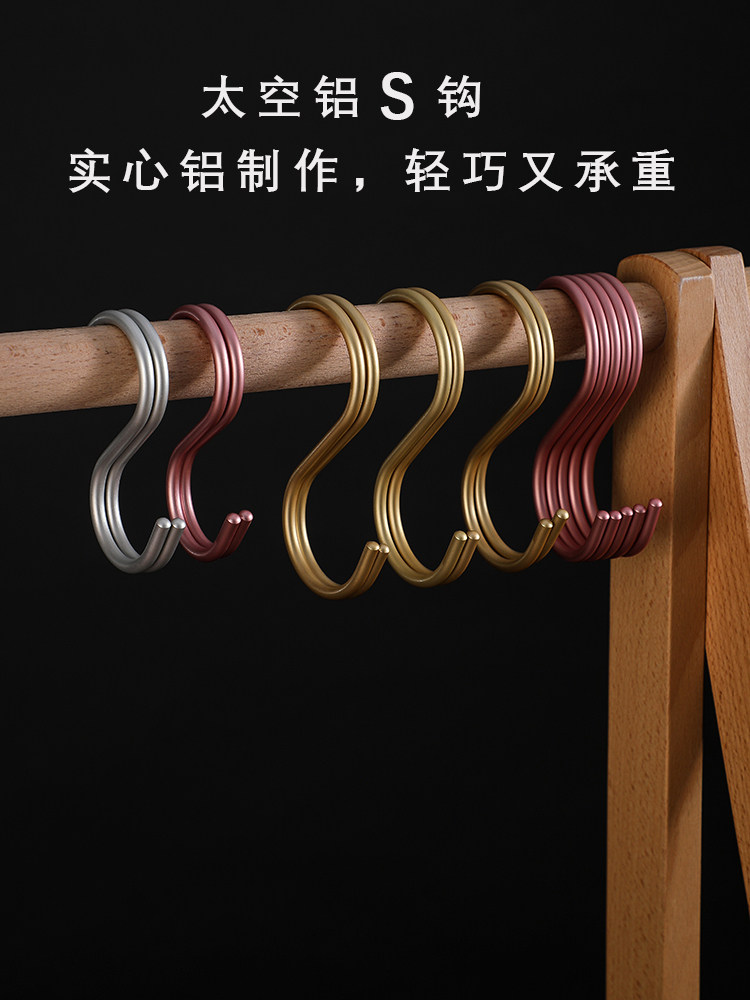 Aluminum S-shaped hook kitchen bathroom multi-use s-shaped hook metal S hook hanger aluminum alloy multi-functional hook s hook