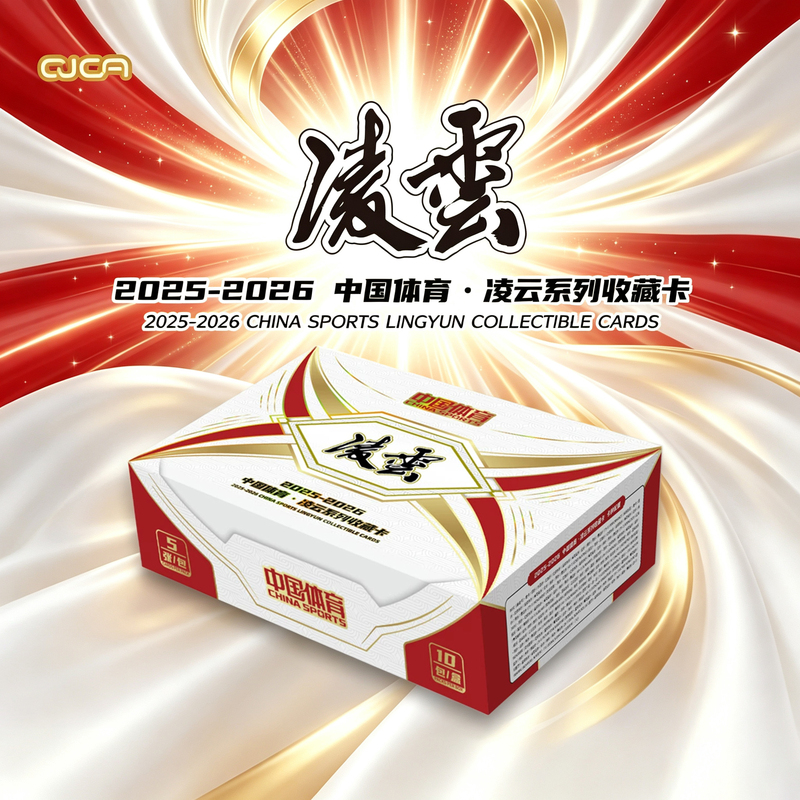2025-26 Qika Lingyun Series Collectible Cards Chinese Sports Star Cards Collectible Edition Professor Card Blind Box