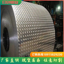 Anti-slip car patterned aluminum plate five ribs rice grain patterned aluminum plate thickness 2mm 3mm 4mm 4mm custom-made