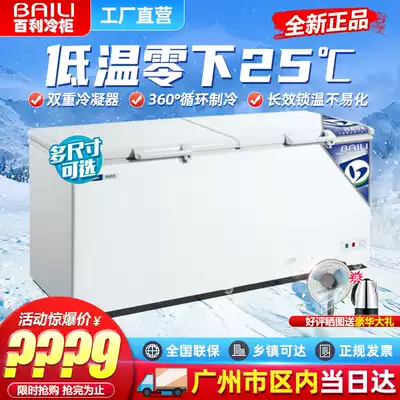 Bailey frozen freezer negative 40 ℃ ultra-low Temperature Freezer commercial large-capacity tuna seafood cabinet