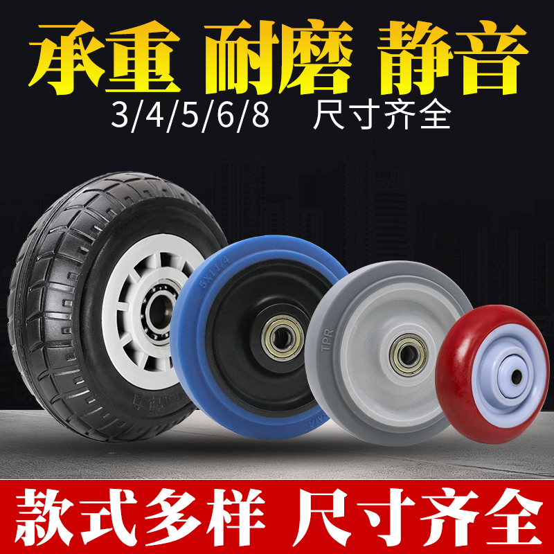 6 inch rubber heavy duty silent 3 inch universal wheel 4 inch 5 inch nylon hand push cart wheel accessories single wheel 8 inch