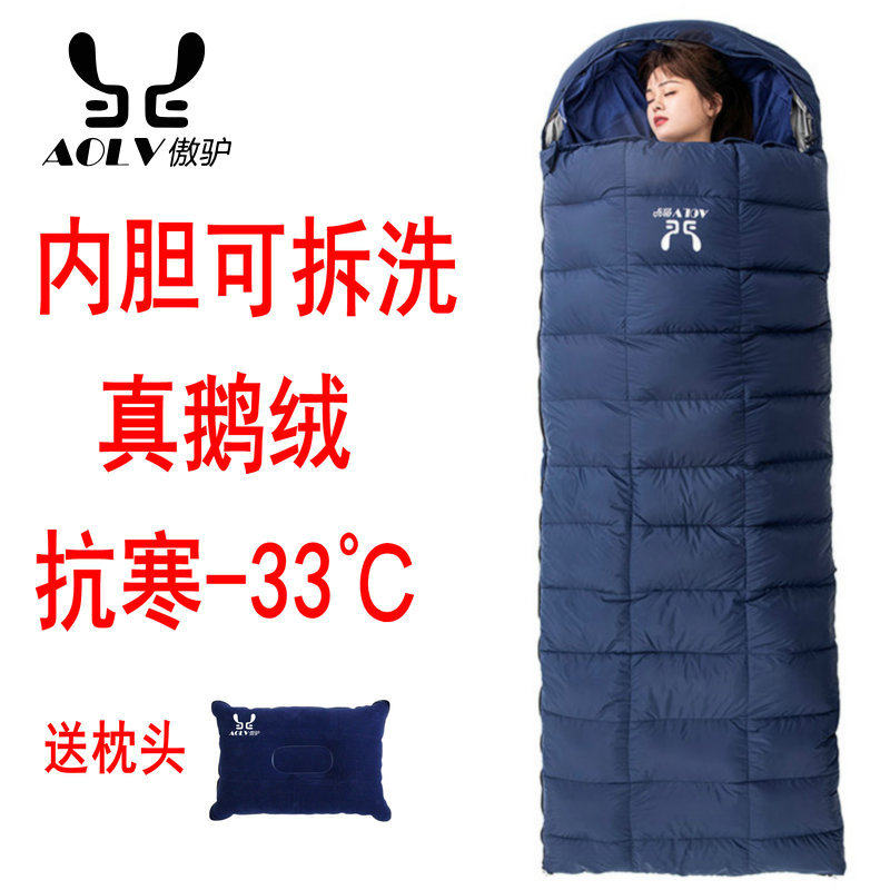 Double sleeping bag winter thickening adult outdoor camping cold-proof warm down couple hotel adult tent car