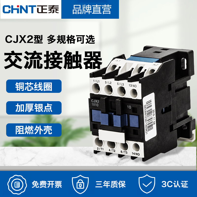 Zhengtai AC contactor CJX2-1810 2510 3210 4011 4011 95A LC1 single-phase 220V 380V