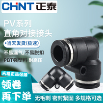 Chint pneumatic connector PV right angle butt joint quick plug PU-4681012 plastic connector quick connector