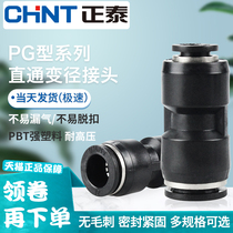 Chint Tai straight-through plastic adapter tube quick plug PG6-4 8-6 10-8 12-10 10-6 12-8