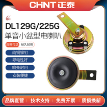 Positive Thai Van Car Horn Whistling Motorcycle Horn 12V Alt Bass Super Loud Waterproof Universal Single 24V