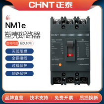 Zheng Tai Plastic Shell Breaker NM1e Series Air Switch 125S 125S 250S 3P 4P 63A 100A 160A