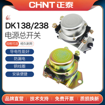 Zhengtai Automotive electromagnetic power supply Total switch DK238DK138B24V 12V battery cell anti-leakage total gate original clothing