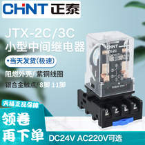 Chint small intermediate relay round 11 pin 10A small JTX-2C JTX-3C DC24V AC220V