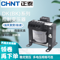 Chint NDK BK-50VA control transformer machine tool isolation 100W 380V variable 220V turn 36 24V 110