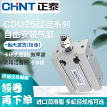 Chint pneumatic small free installation cylinder CDU25 * 5-10 15 20 25 30 40 50D magnetic