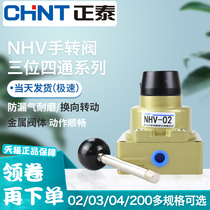 Chint hand switch valve manual switch valve HV200 valve HV-02 HV-03 HV-04 three-position four-way valve