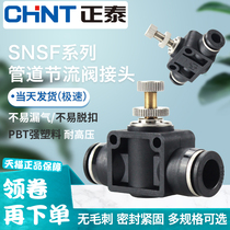Chint PA throttle valve SA speed control valve SNSF cylinder flow adjustable air pipe quick connector quick plug 8mm