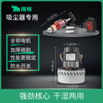 Magic ton vacuum cleaner 1400w1800w motor special magic ton household vacuum cleaner accessories