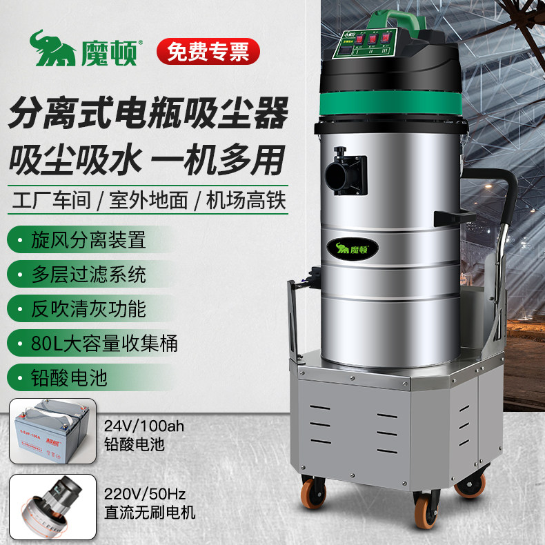 Morton rechargeable battery type industrial vacuum cleaner wet and dry dual-use factory workshop powerful high-power vacuum sweeper