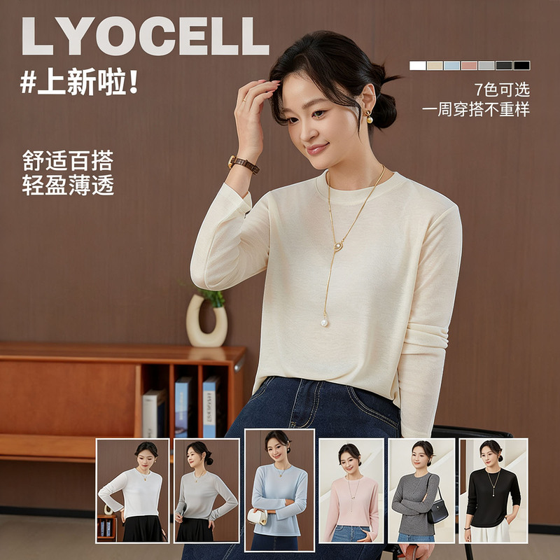 Tencel Lyocell Sun Protection Clothing Women's Cover-Up 26 New Summer Style Casual, Comfortable, Versatile, Light and Breathable Bottoming Shirt for Women