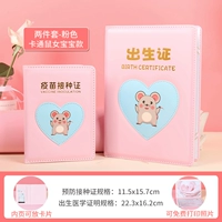 Pink Cartoon Rat-Two-Peece Set-Birth Sertifite+Сертификат о приготовлении