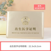Медицинское свидетельство о рождаемости золота